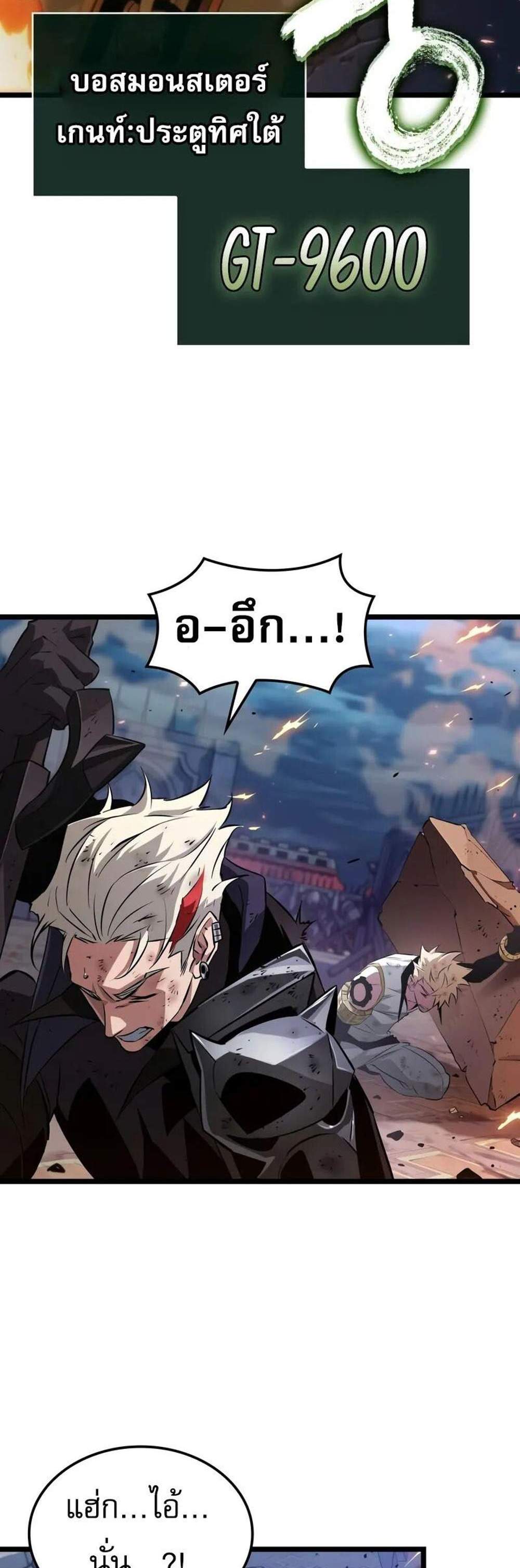 Light of Arad Forerunner ก้าวแรกสู่แสงแห่งอาราด แปลไทย