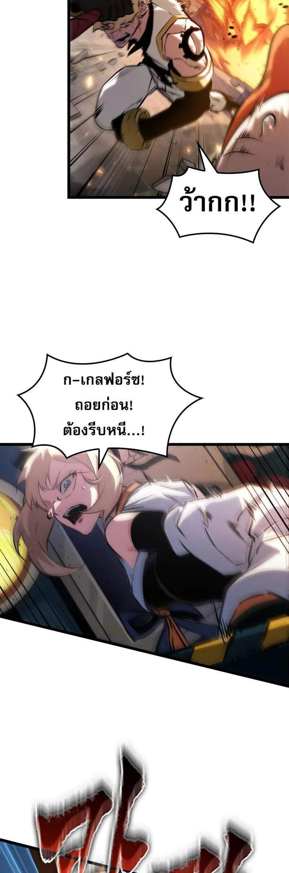 Light of Arad Forerunner ก้าวแรกสู่แสงแห่งอาราด แปลไทย