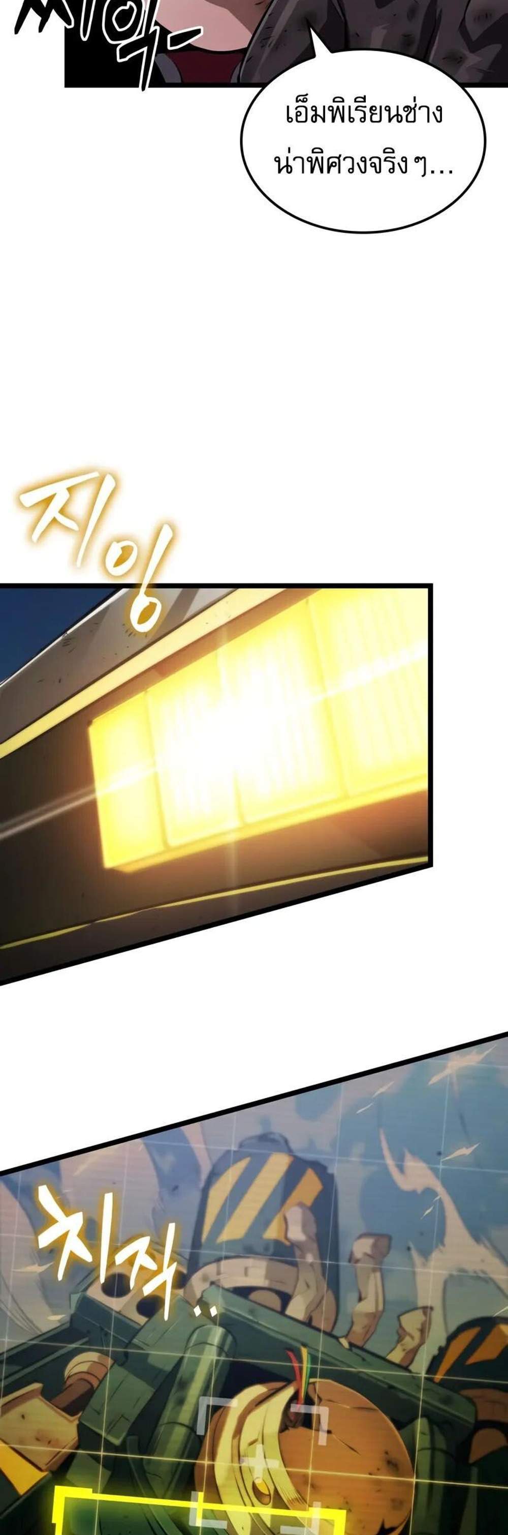 Light of Arad Forerunner ก้าวแรกสู่แสงแห่งอาราด แปลไทย