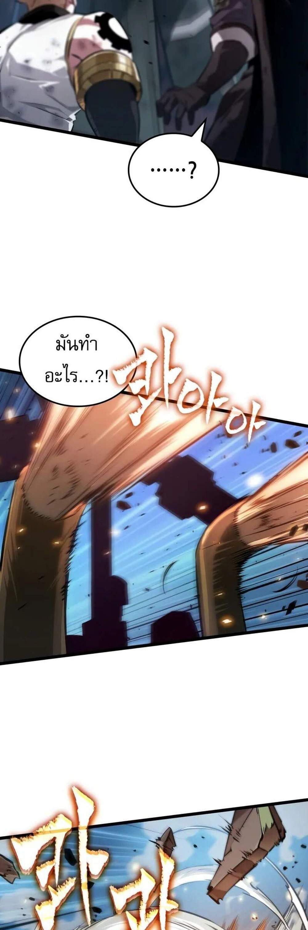 Light of Arad Forerunner ก้าวแรกสู่แสงแห่งอาราด แปลไทย