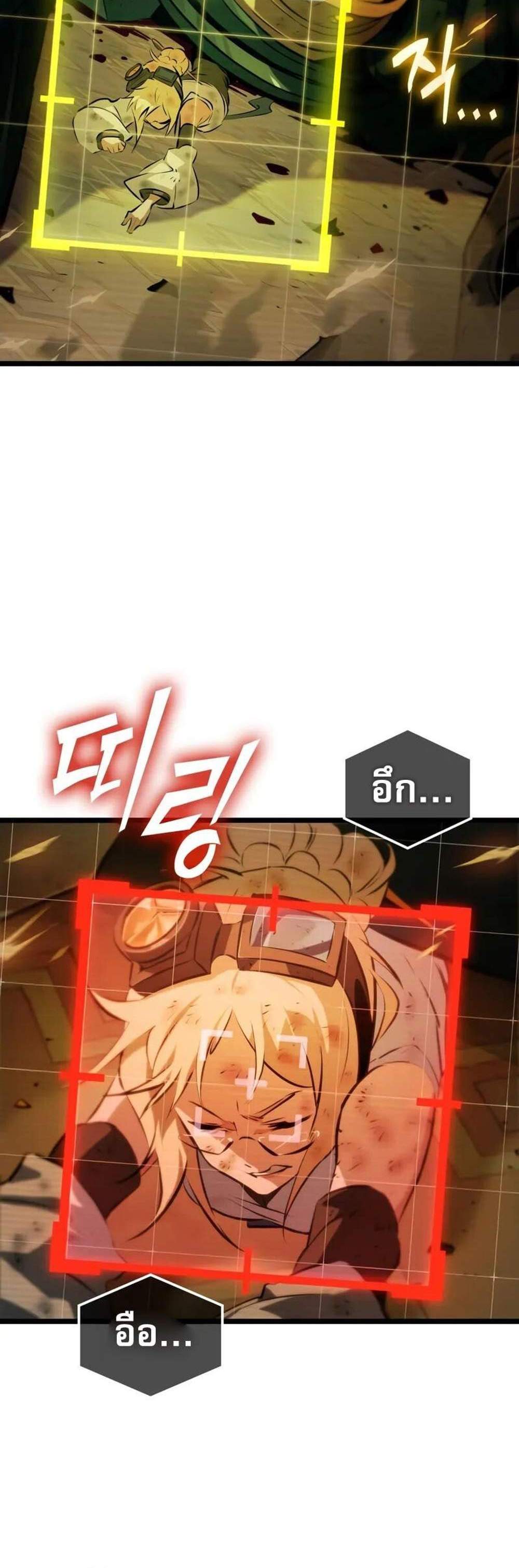 Light of Arad Forerunner ก้าวแรกสู่แสงแห่งอาราด แปลไทย