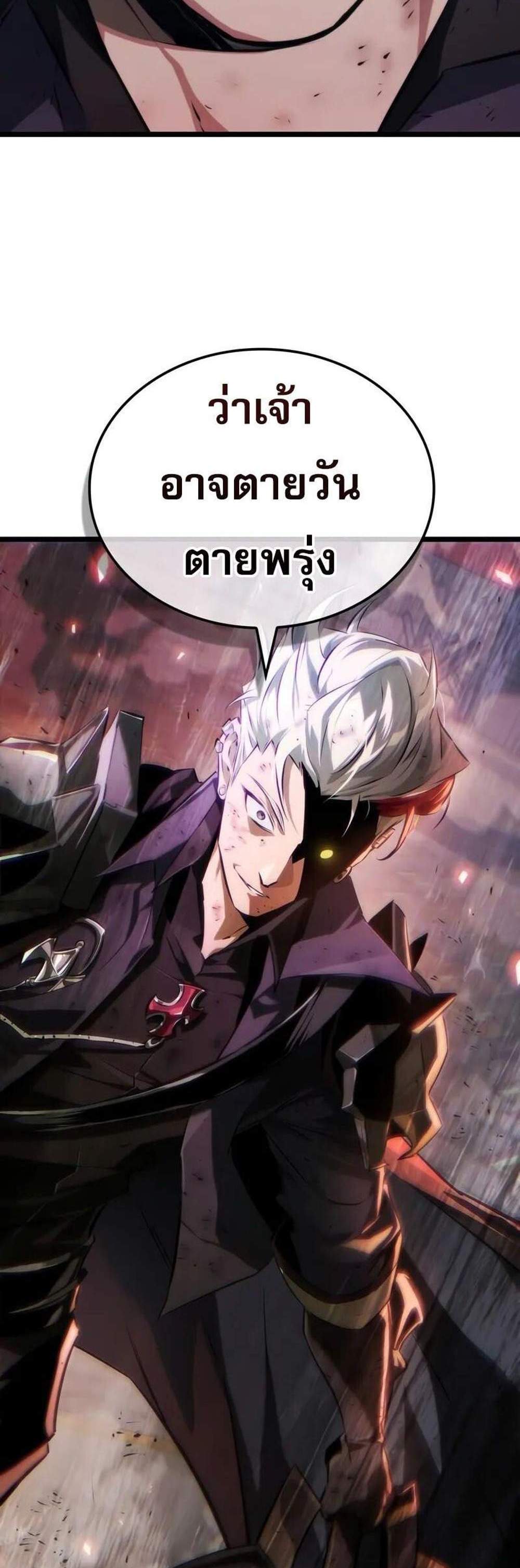 Light of Arad Forerunner ก้าวแรกสู่แสงแห่งอาราด แปลไทย