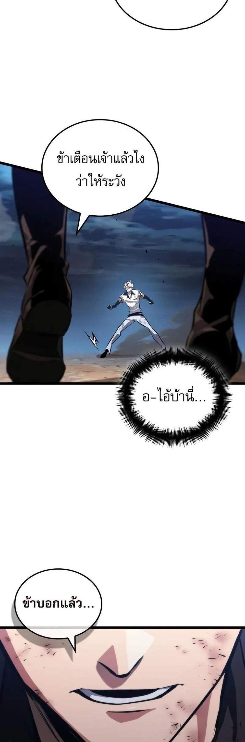 Light of Arad Forerunner ก้าวแรกสู่แสงแห่งอาราด แปลไทย