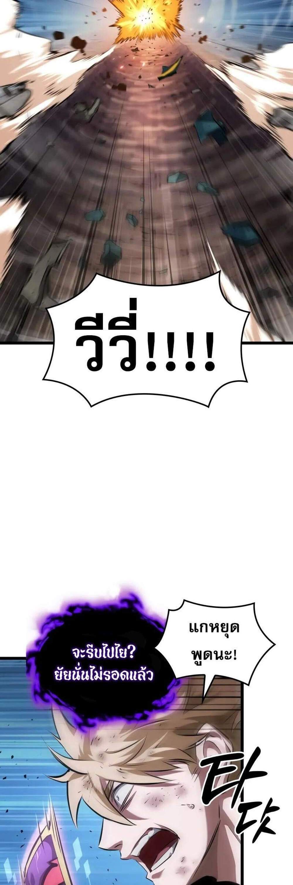 Light of Arad Forerunner ก้าวแรกสู่แสงแห่งอาราด แปลไทย