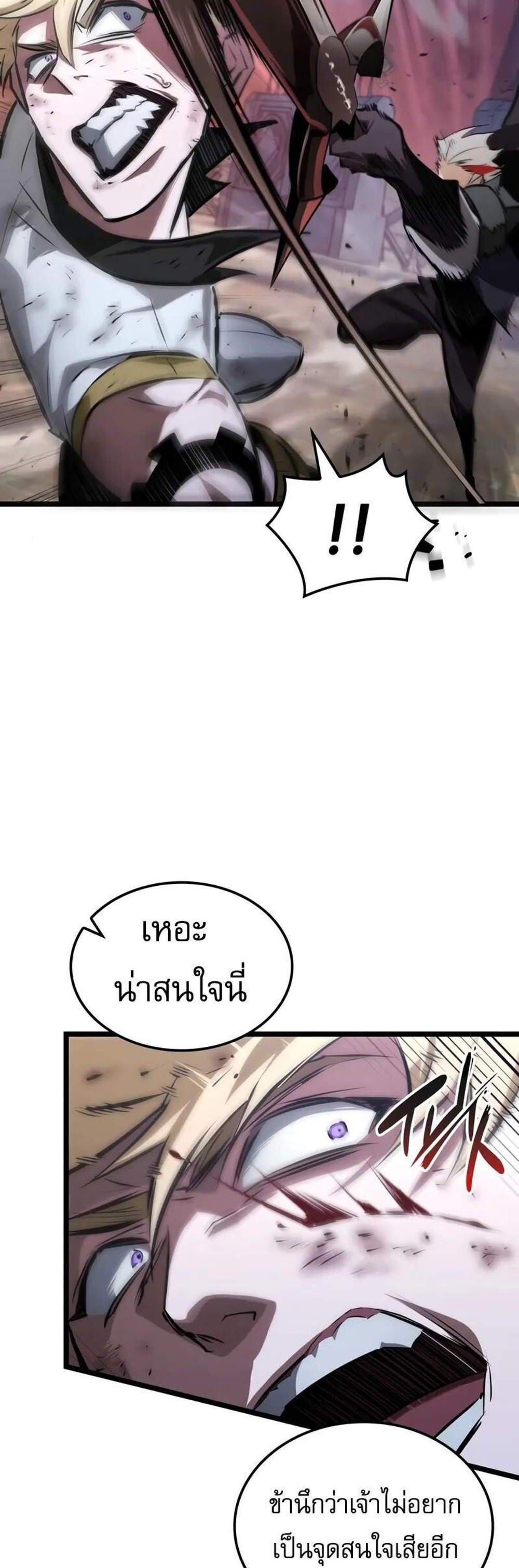 Light of Arad Forerunner ก้าวแรกสู่แสงแห่งอาราด แปลไทย