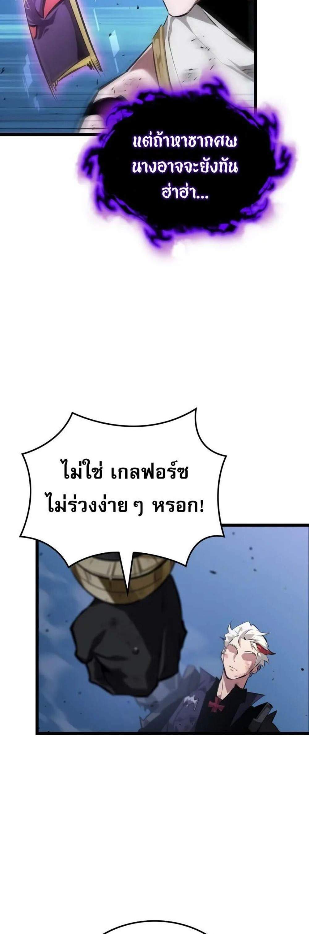 Light of Arad Forerunner ก้าวแรกสู่แสงแห่งอาราด แปลไทย