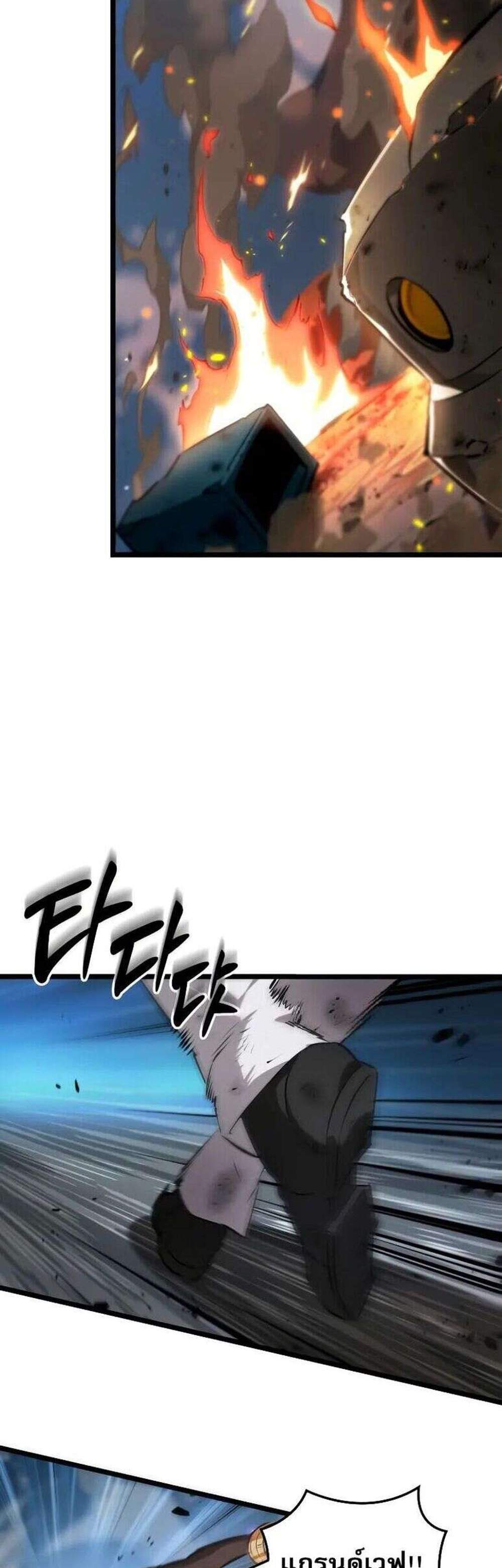 Light of Arad Forerunner ก้าวแรกสู่แสงแห่งอาราด แปลไทย
