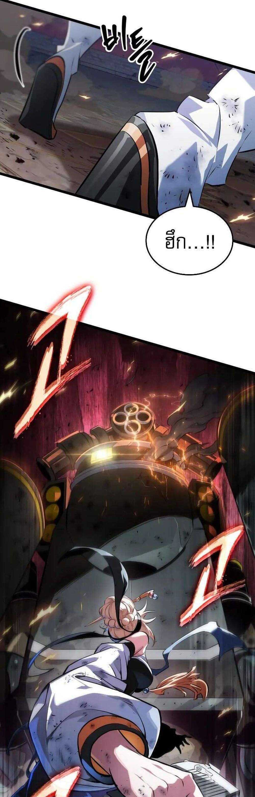 Light of Arad Forerunner ก้าวแรกสู่แสงแห่งอาราด แปลไทย