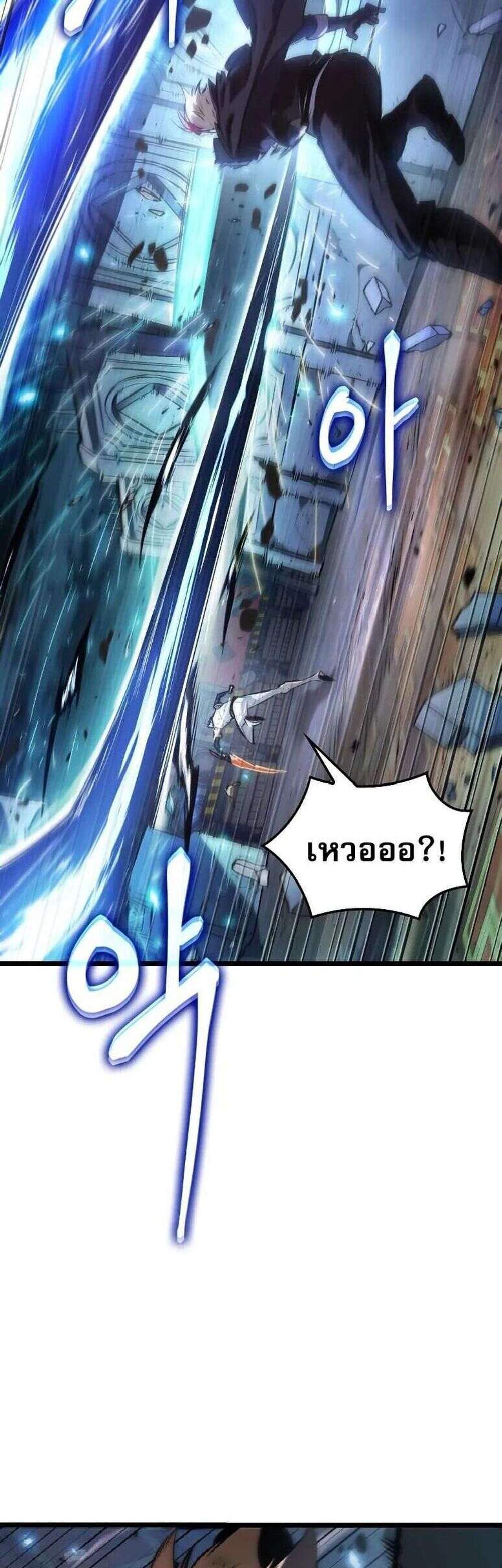 Light of Arad Forerunner ก้าวแรกสู่แสงแห่งอาราด แปลไทย