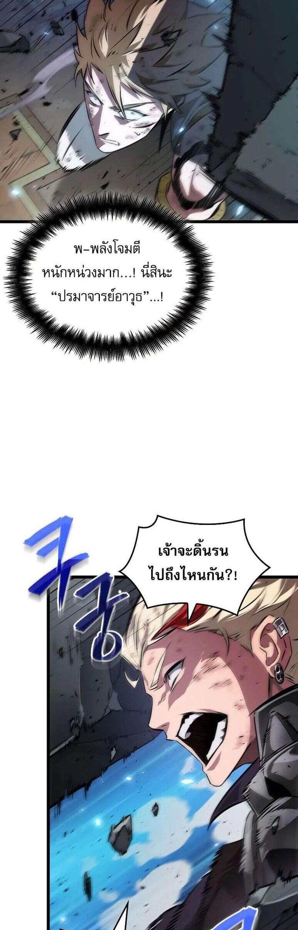 Light of Arad Forerunner ก้าวแรกสู่แสงแห่งอาราด แปลไทย
