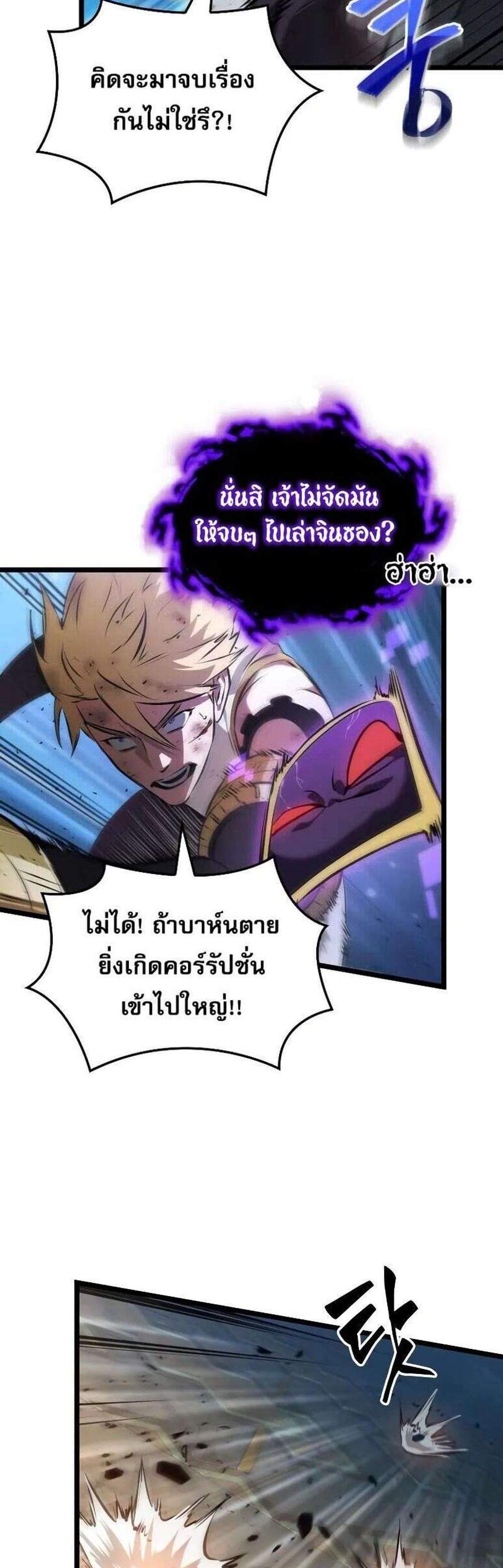 Light of Arad Forerunner ก้าวแรกสู่แสงแห่งอาราด แปลไทย