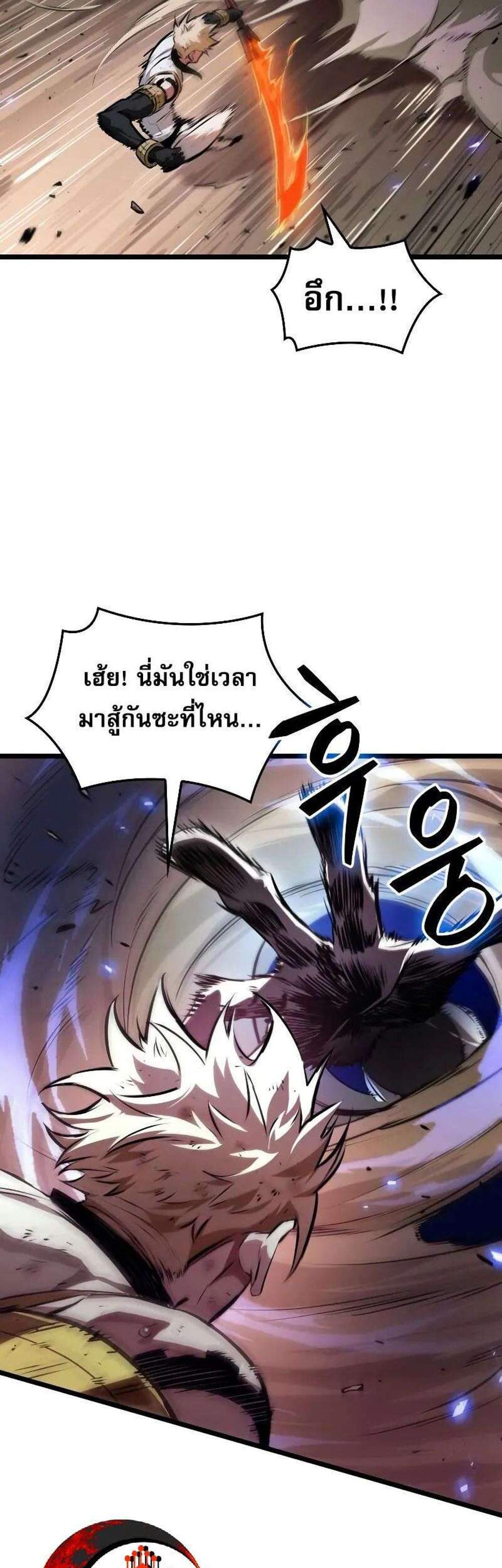 Light of Arad Forerunner ก้าวแรกสู่แสงแห่งอาราด แปลไทย