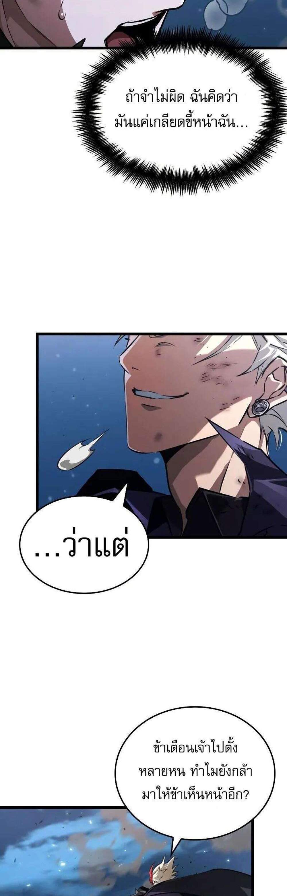 Light of Arad Forerunner ก้าวแรกสู่แสงแห่งอาราด แปลไทย