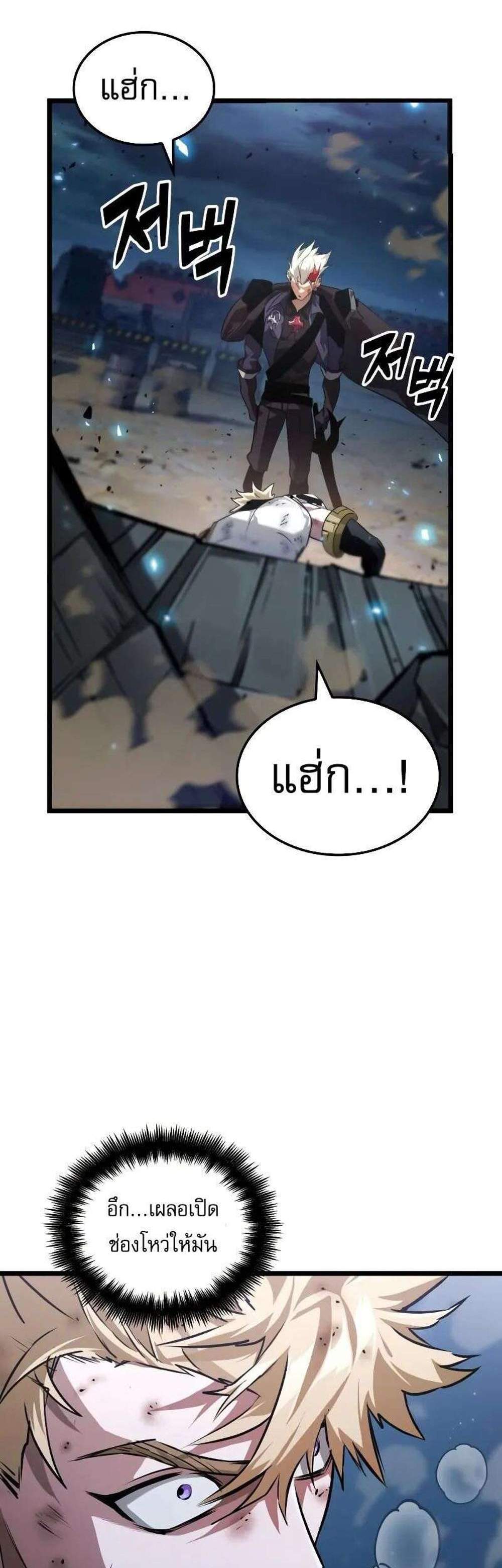 Light of Arad Forerunner ก้าวแรกสู่แสงแห่งอาราด แปลไทย