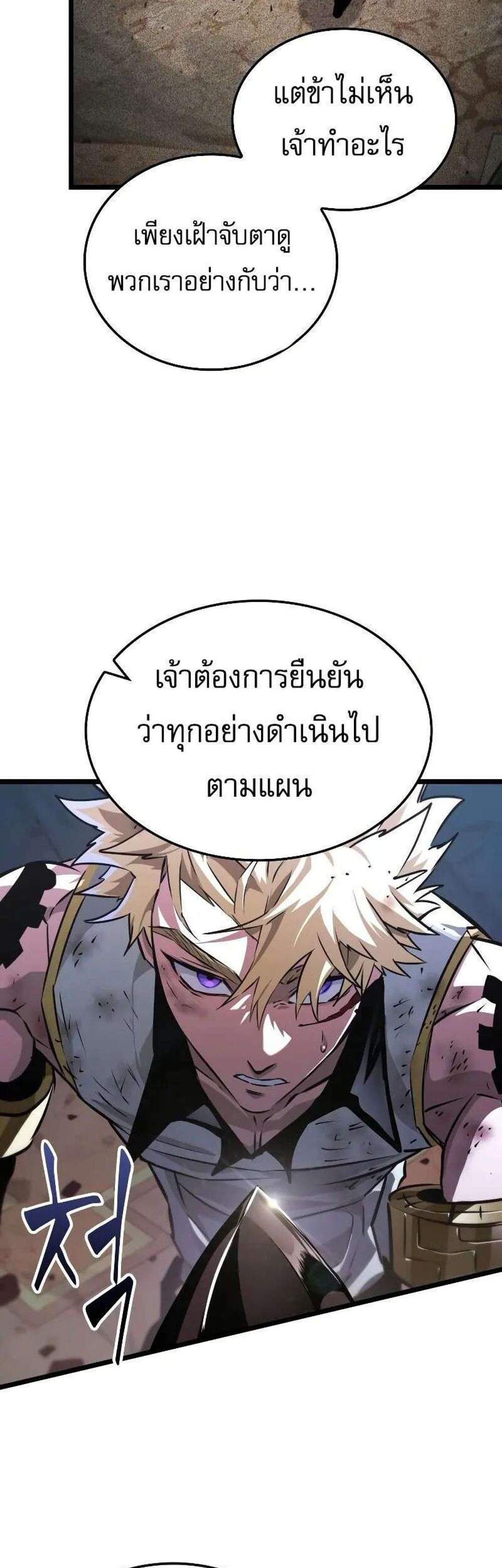 Light of Arad Forerunner ก้าวแรกสู่แสงแห่งอาราด แปลไทย