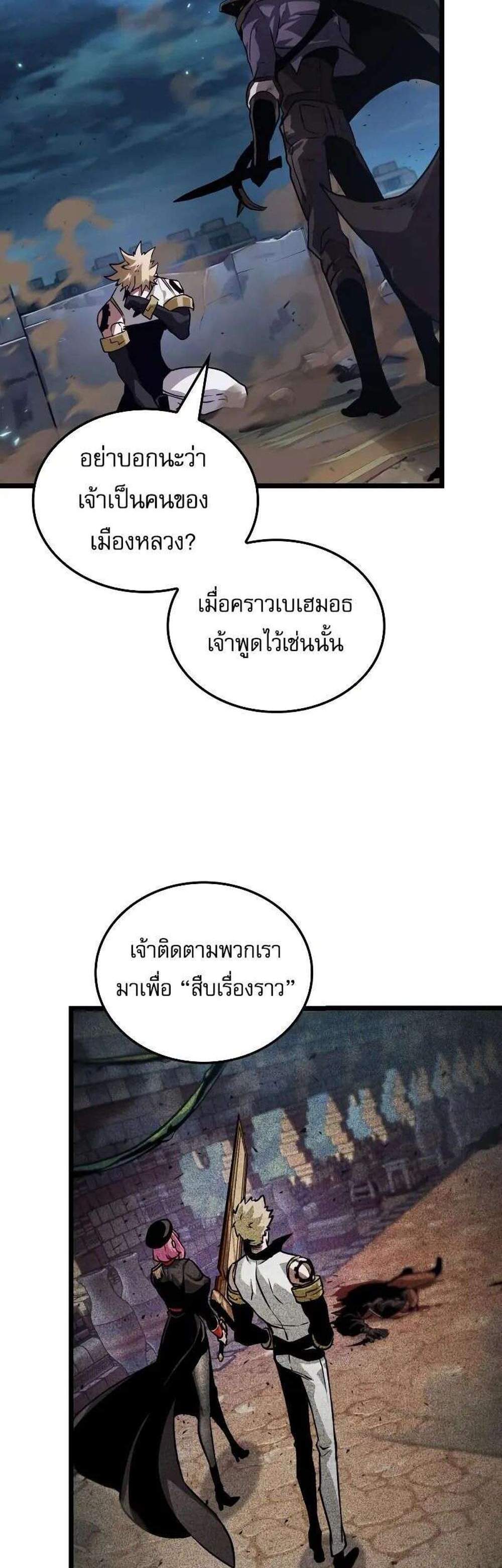 Light of Arad Forerunner ก้าวแรกสู่แสงแห่งอาราด แปลไทย