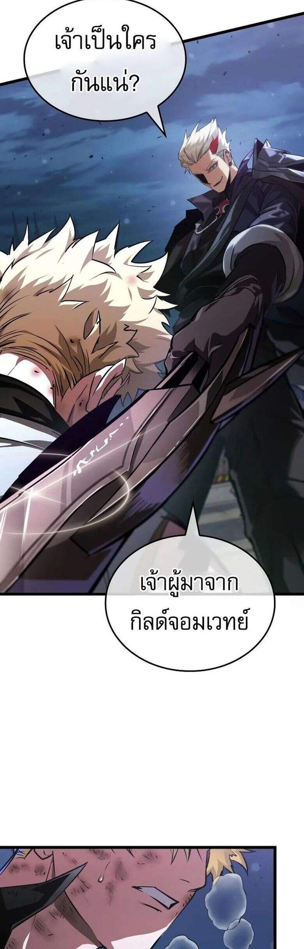 Light of Arad Forerunner ก้าวแรกสู่แสงแห่งอาราด แปลไทย