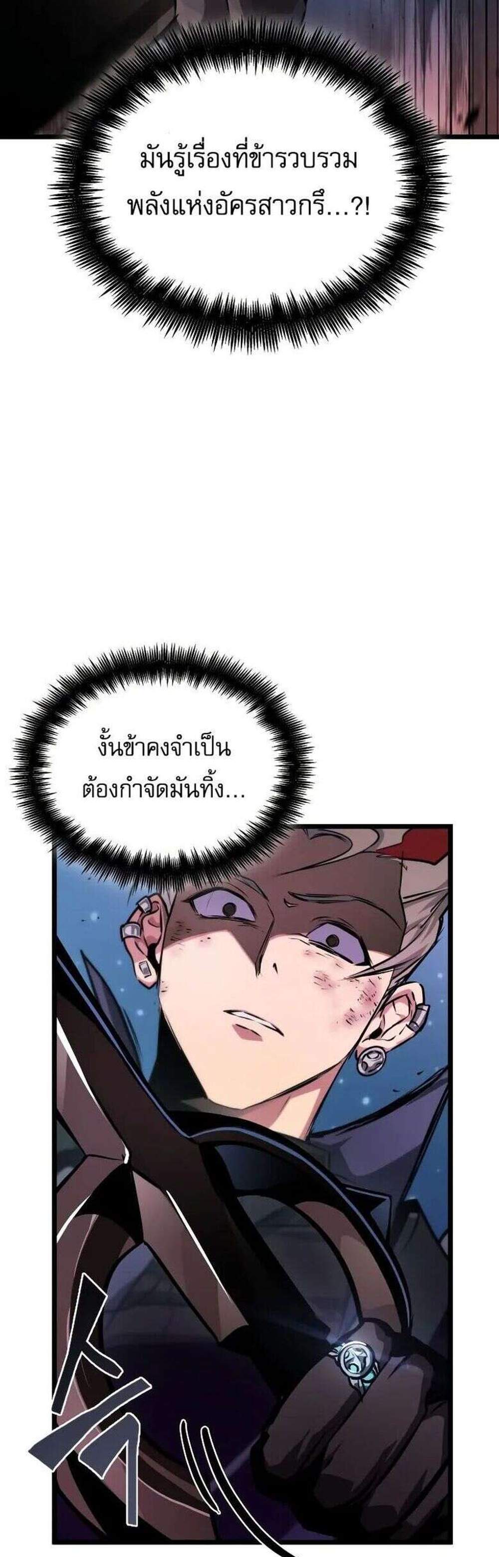 Light of Arad Forerunner ก้าวแรกสู่แสงแห่งอาราด แปลไทย