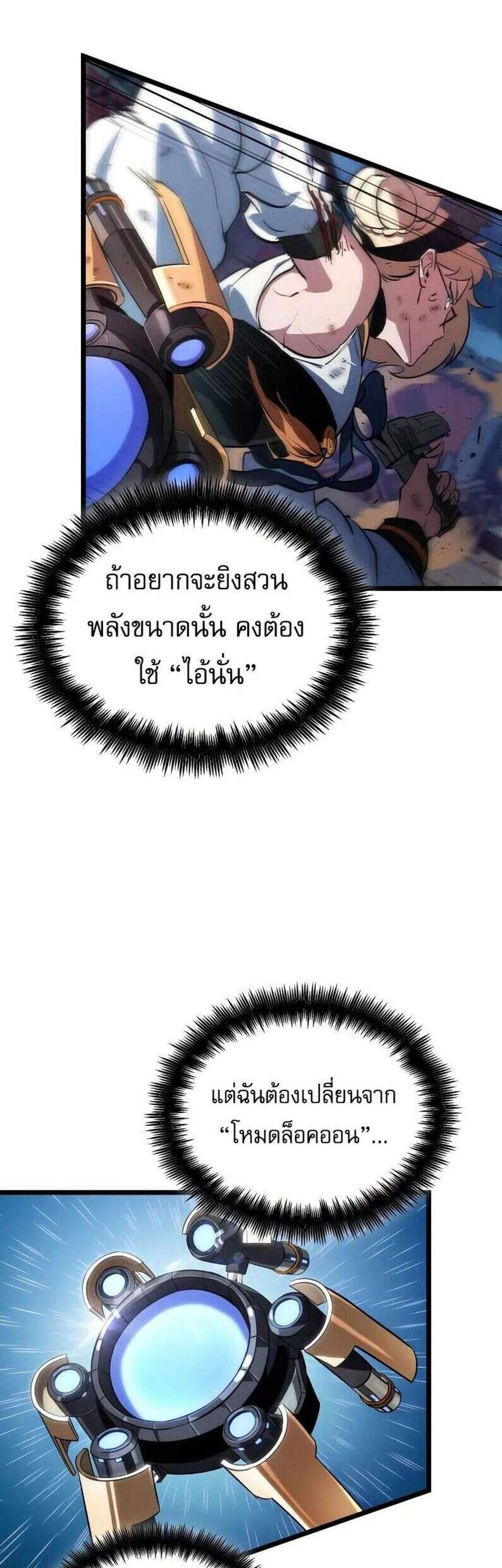 Light of Arad Forerunner ก้าวแรกสู่แสงแห่งอาราด แปลไทย