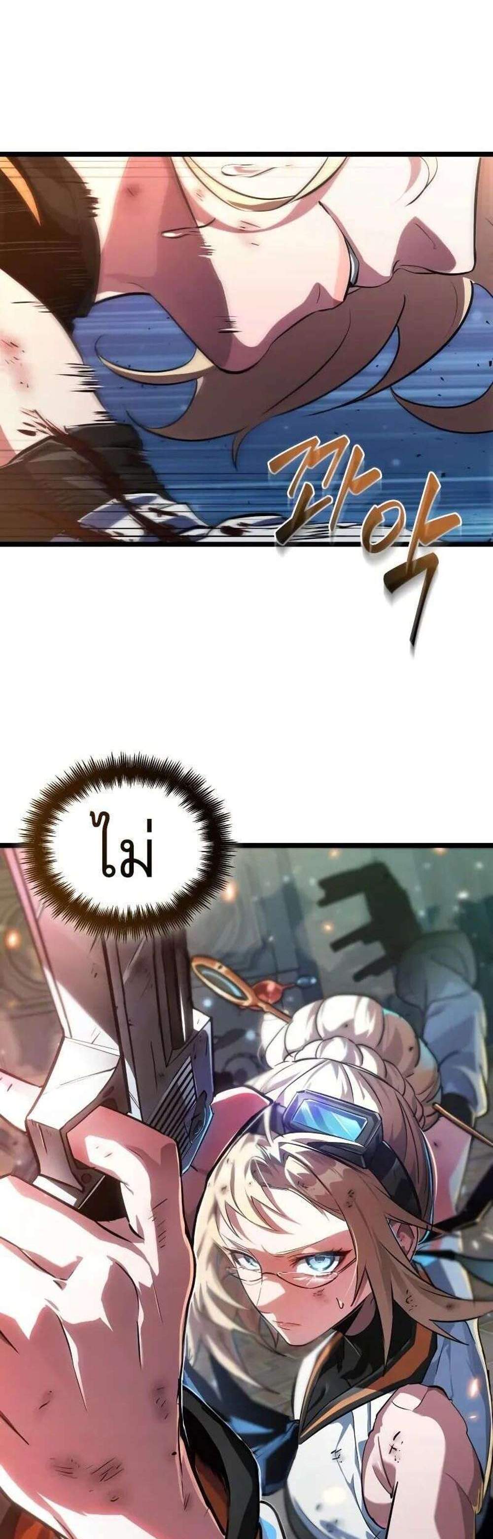 Light of Arad Forerunner ก้าวแรกสู่แสงแห่งอาราด แปลไทย