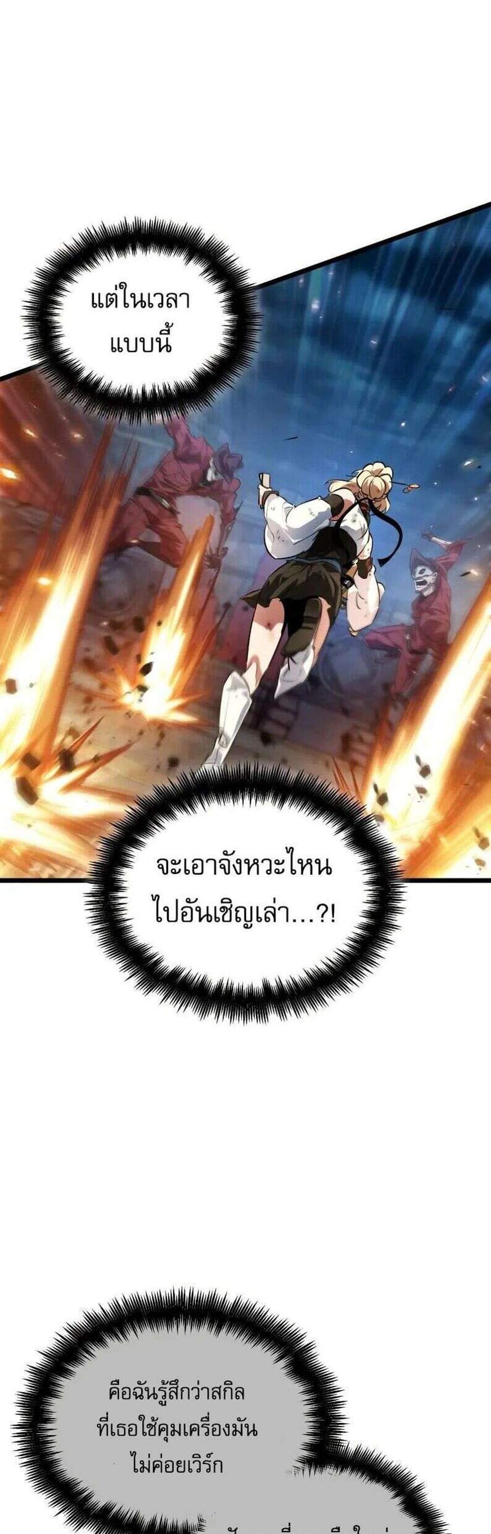 Light of Arad Forerunner ก้าวแรกสู่แสงแห่งอาราด แปลไทย