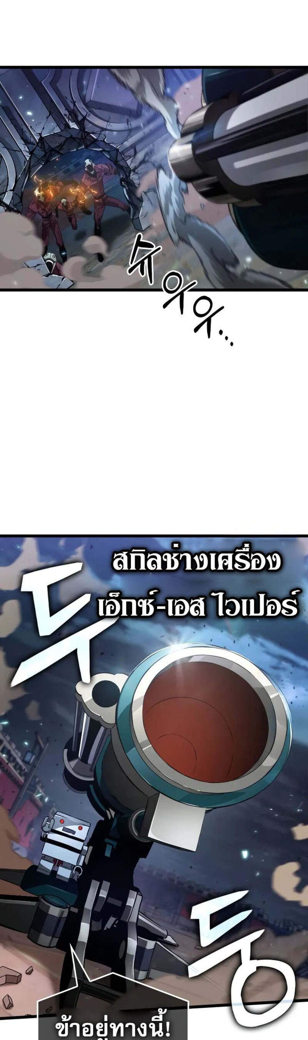 Light of Arad Forerunner ก้าวแรกสู่แสงแห่งอาราด แปลไทย