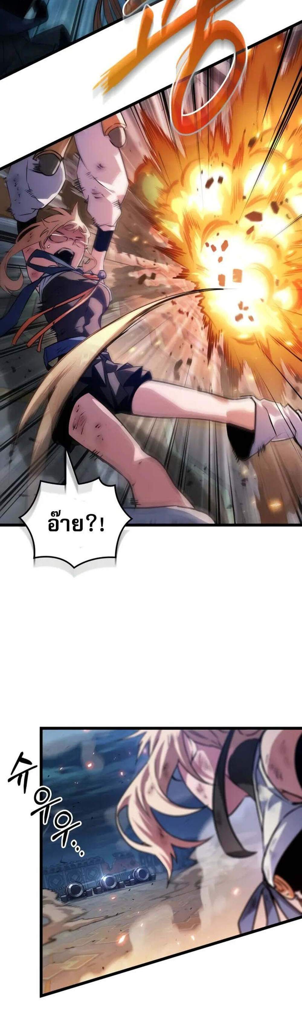 Light of Arad Forerunner ก้าวแรกสู่แสงแห่งอาราด แปลไทย