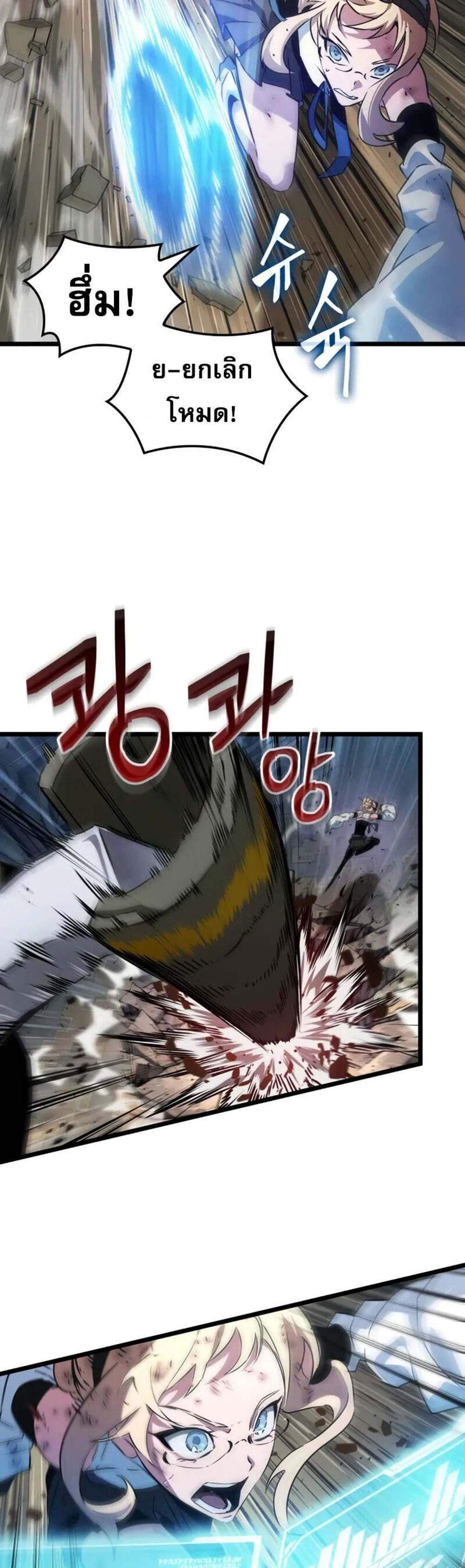 Light of Arad Forerunner ก้าวแรกสู่แสงแห่งอาราด แปลไทย