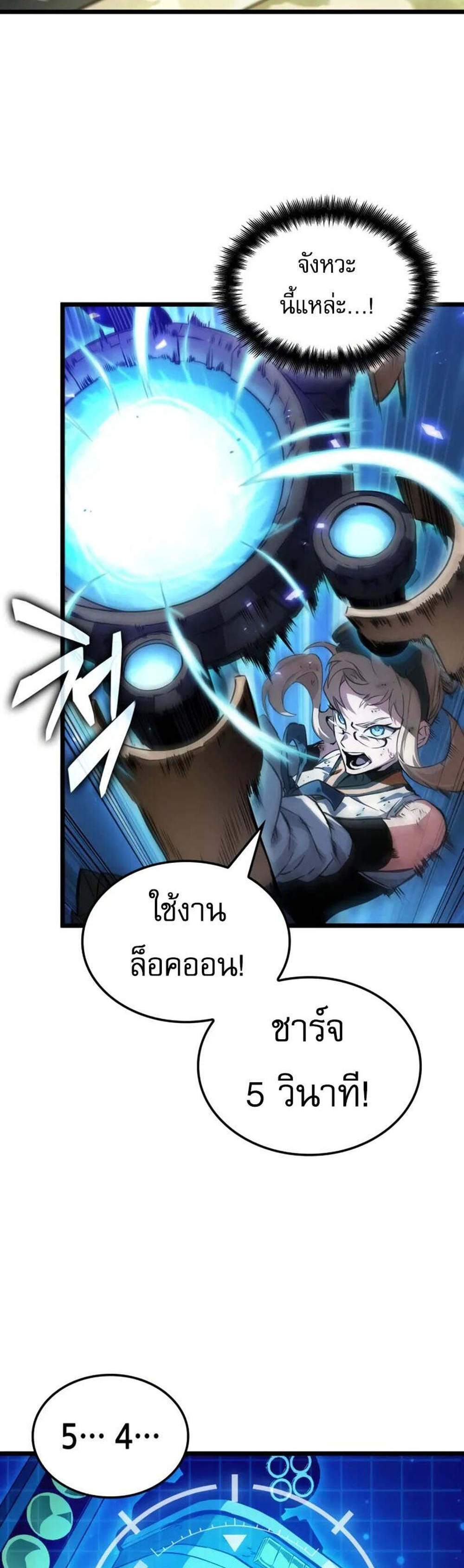 Light of Arad Forerunner ก้าวแรกสู่แสงแห่งอาราด แปลไทย
