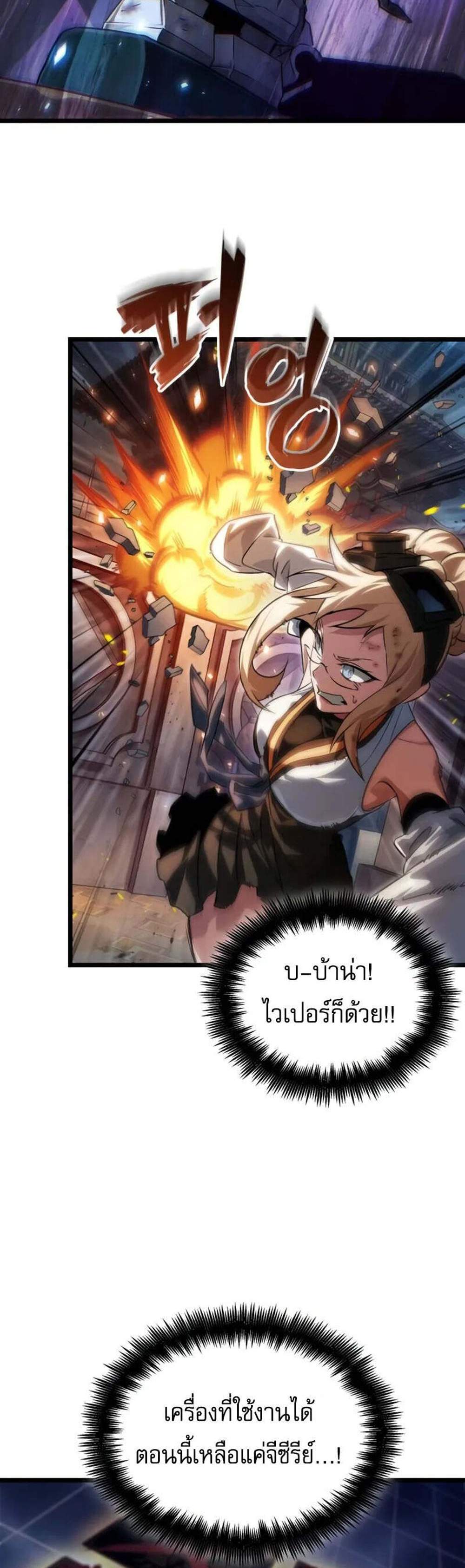 Light of Arad Forerunner ก้าวแรกสู่แสงแห่งอาราด แปลไทย