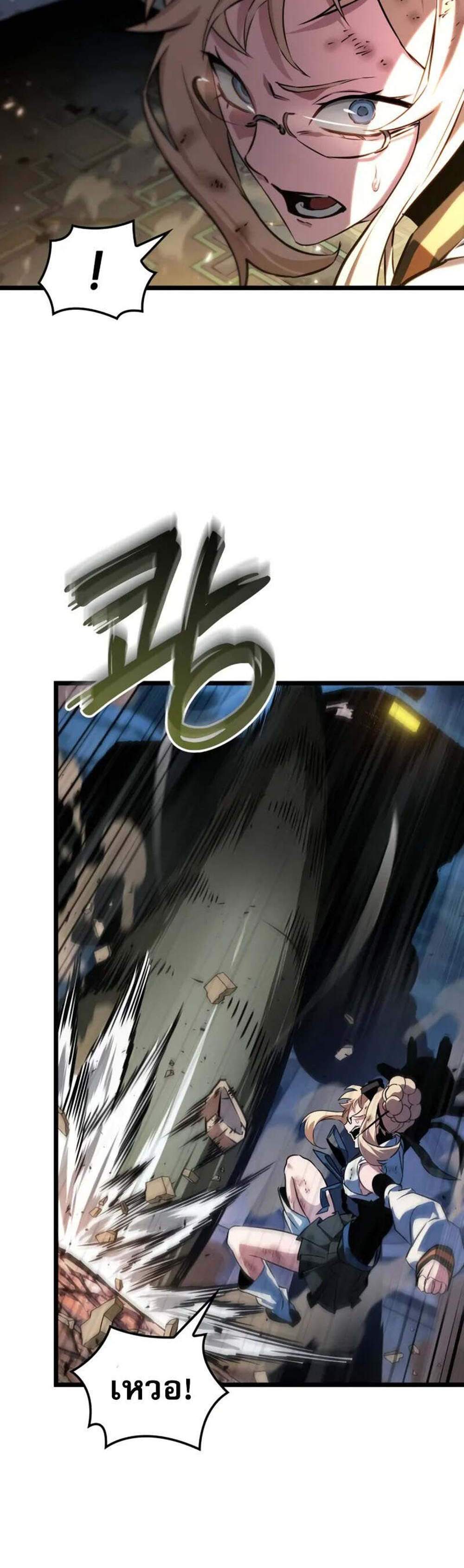 Light of Arad Forerunner ก้าวแรกสู่แสงแห่งอาราด แปลไทย
