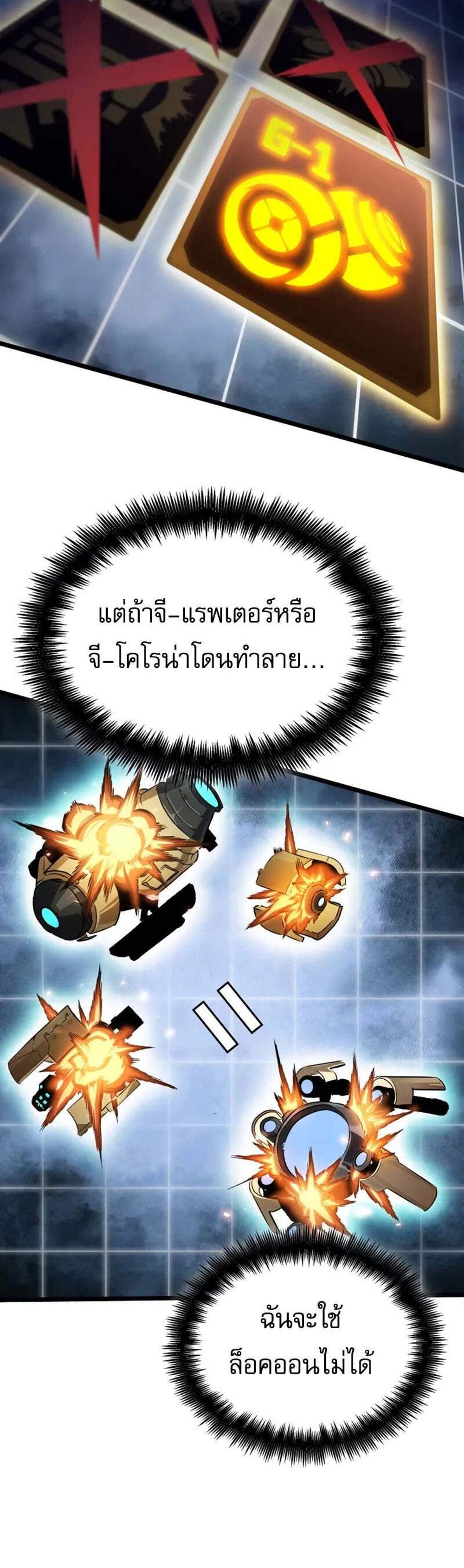 Light of Arad Forerunner ก้าวแรกสู่แสงแห่งอาราด แปลไทย