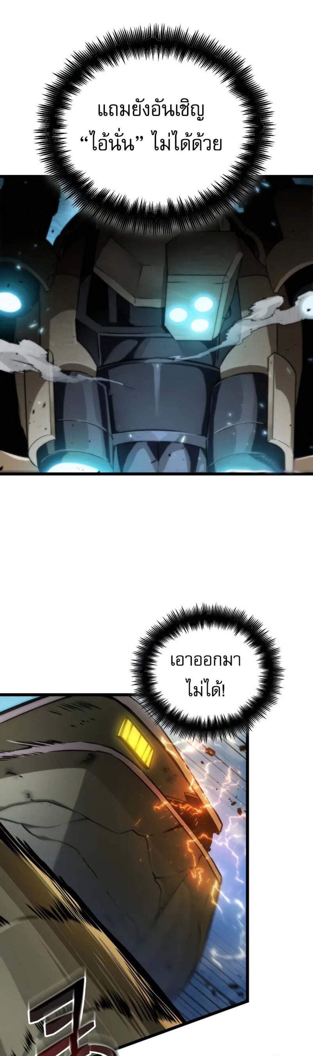 Light of Arad Forerunner ก้าวแรกสู่แสงแห่งอาราด แปลไทย