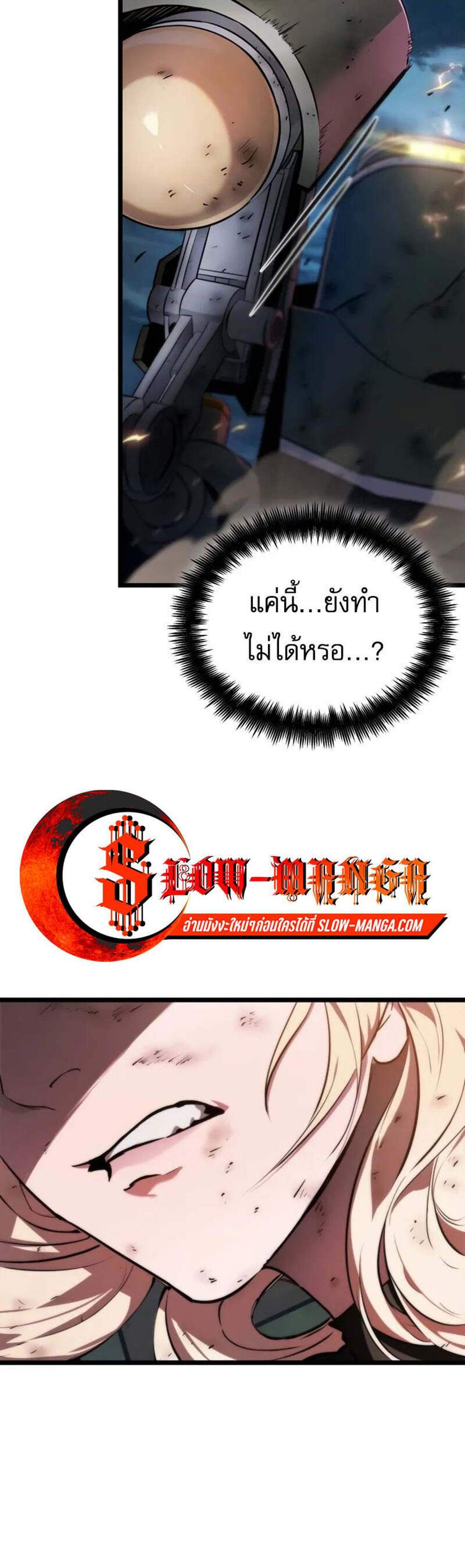 Light of Arad Forerunner ก้าวแรกสู่แสงแห่งอาราด แปลไทย