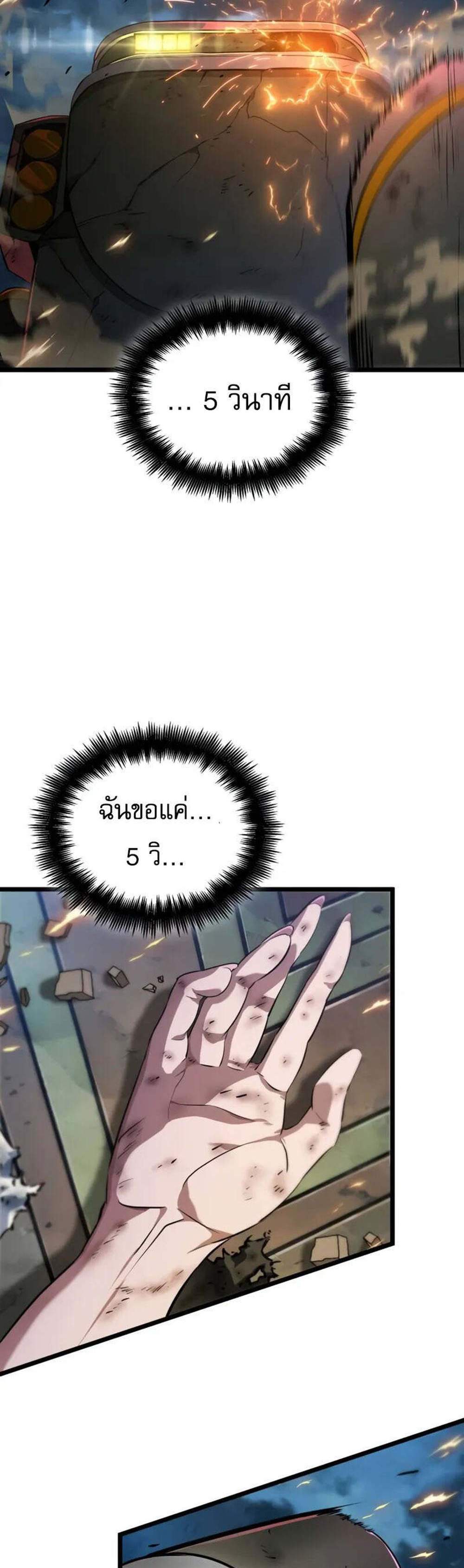 Light of Arad Forerunner ก้าวแรกสู่แสงแห่งอาราด แปลไทย