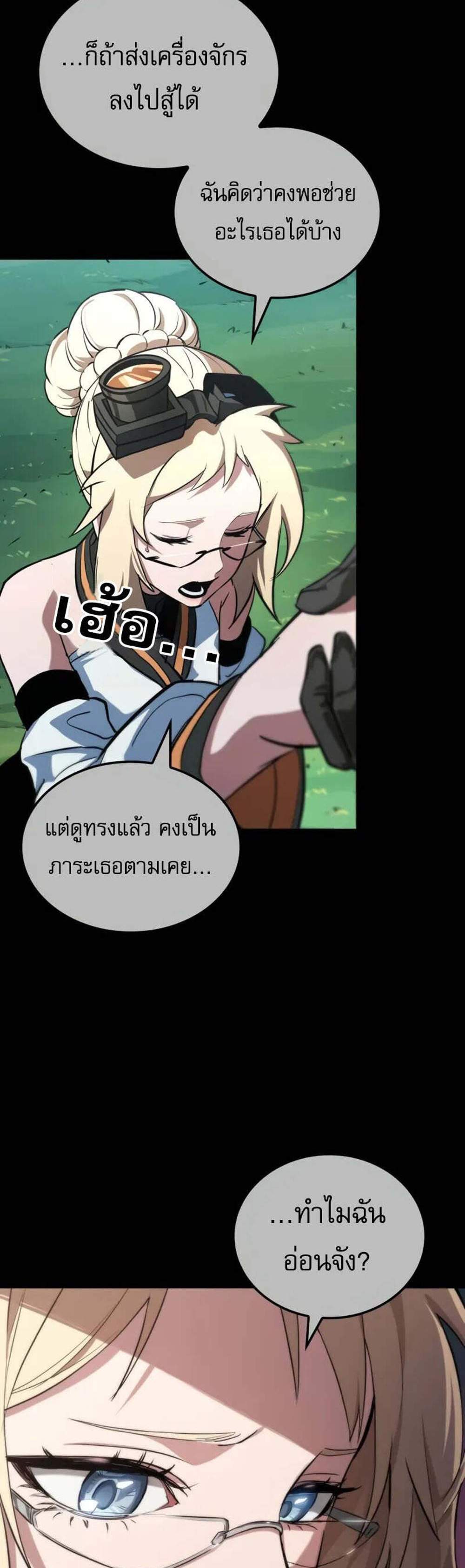 Light of Arad Forerunner ก้าวแรกสู่แสงแห่งอาราด แปลไทย