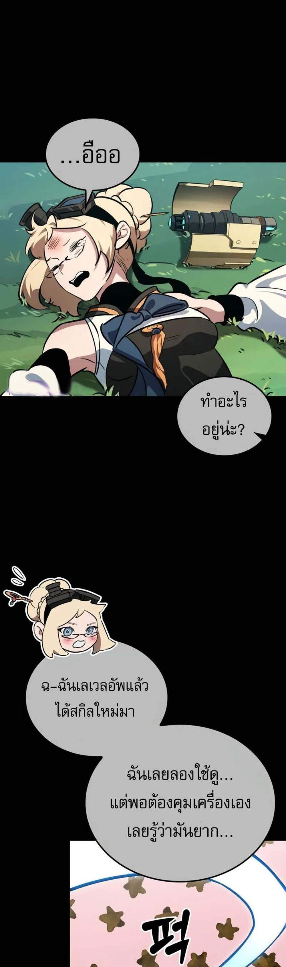 Light of Arad Forerunner ก้าวแรกสู่แสงแห่งอาราด แปลไทย