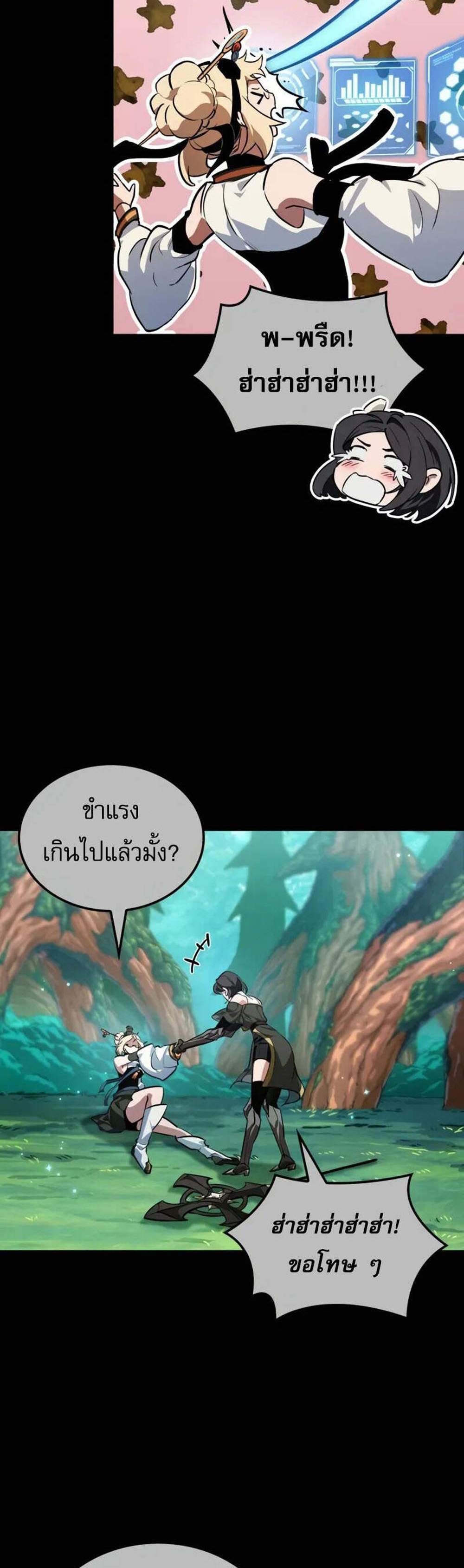 Light of Arad Forerunner ก้าวแรกสู่แสงแห่งอาราด แปลไทย
