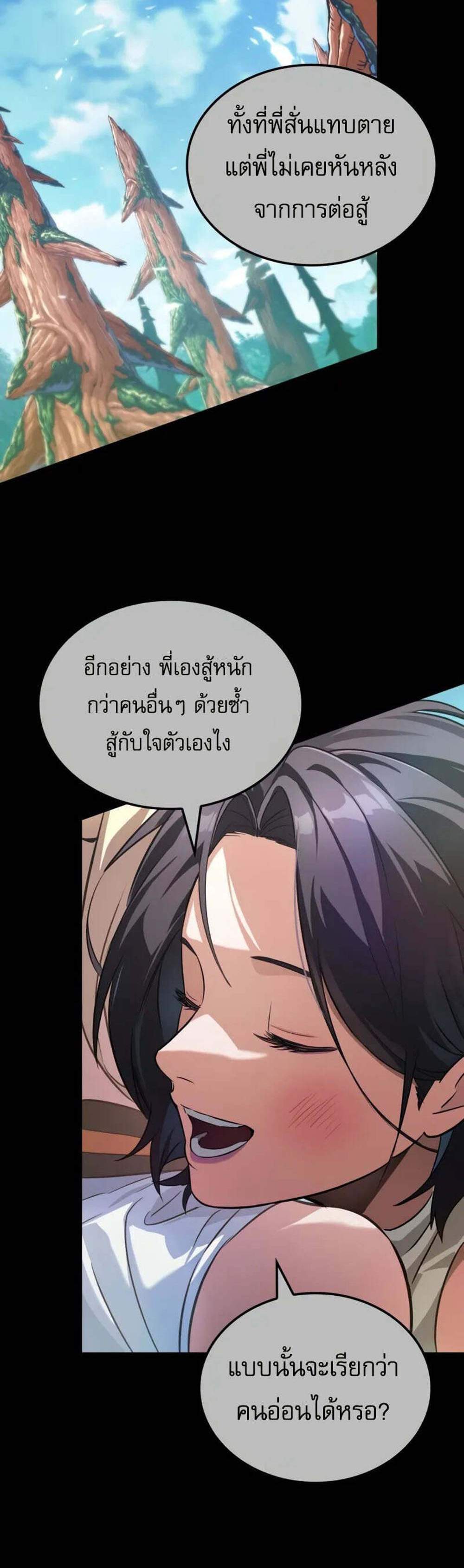 Light of Arad Forerunner ก้าวแรกสู่แสงแห่งอาราด แปลไทย