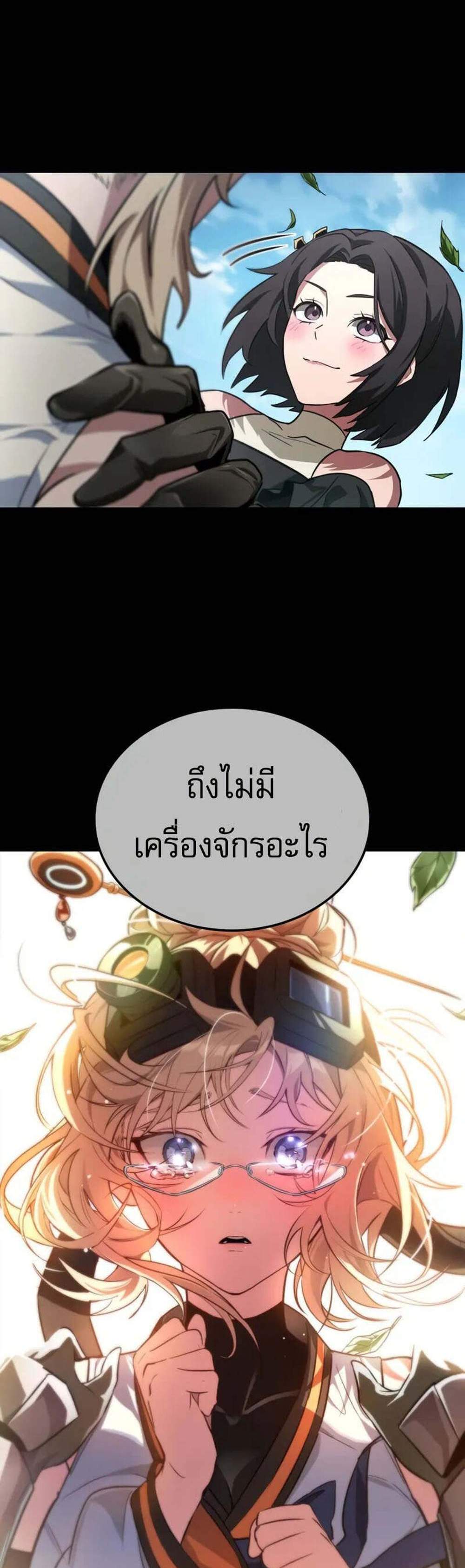 Light of Arad Forerunner ก้าวแรกสู่แสงแห่งอาราด แปลไทย