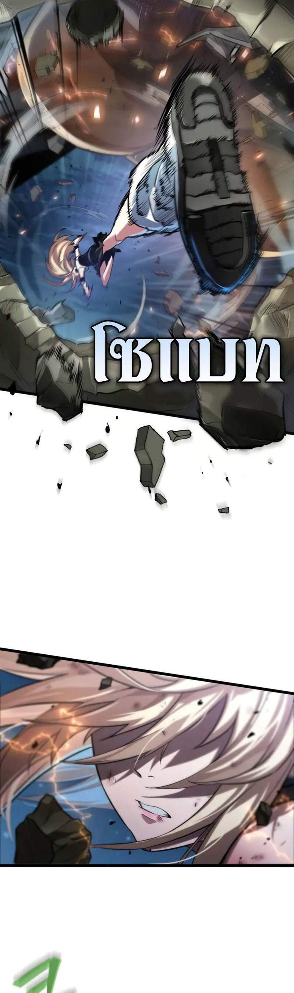 Light of Arad Forerunner ก้าวแรกสู่แสงแห่งอาราด แปลไทย