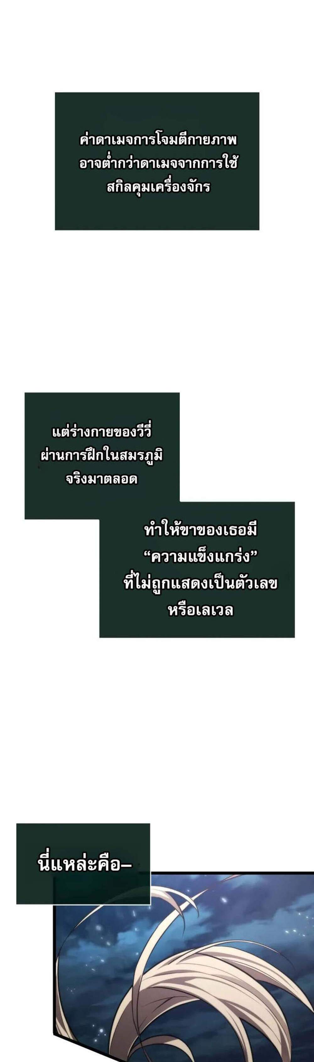 Light of Arad Forerunner ก้าวแรกสู่แสงแห่งอาราด แปลไทย