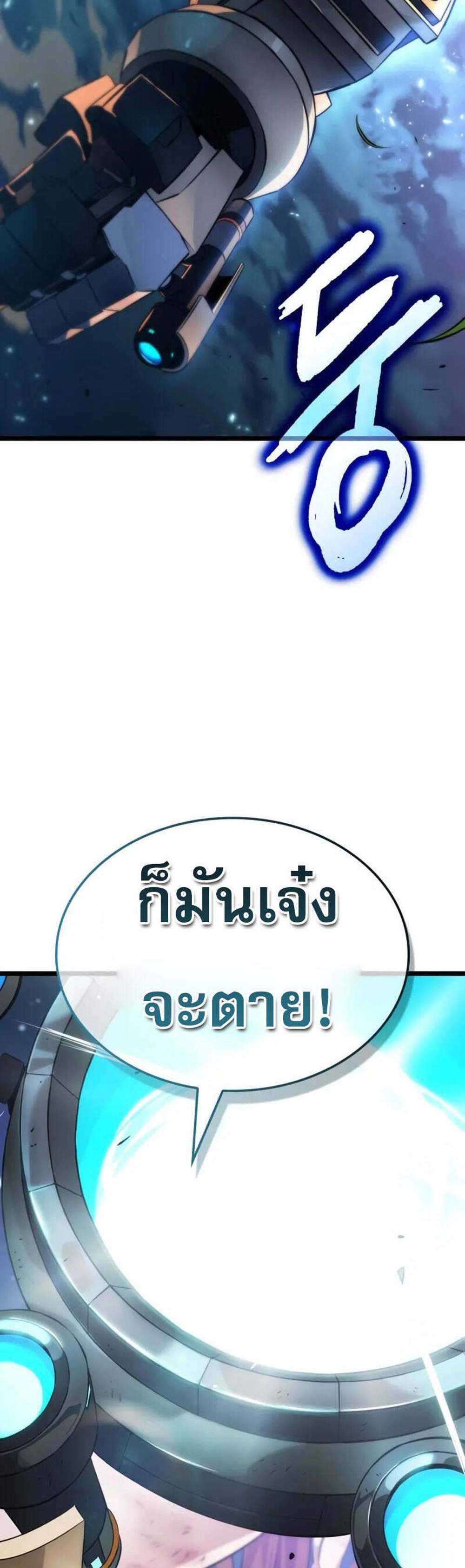 Light of Arad Forerunner ก้าวแรกสู่แสงแห่งอาราด แปลไทย