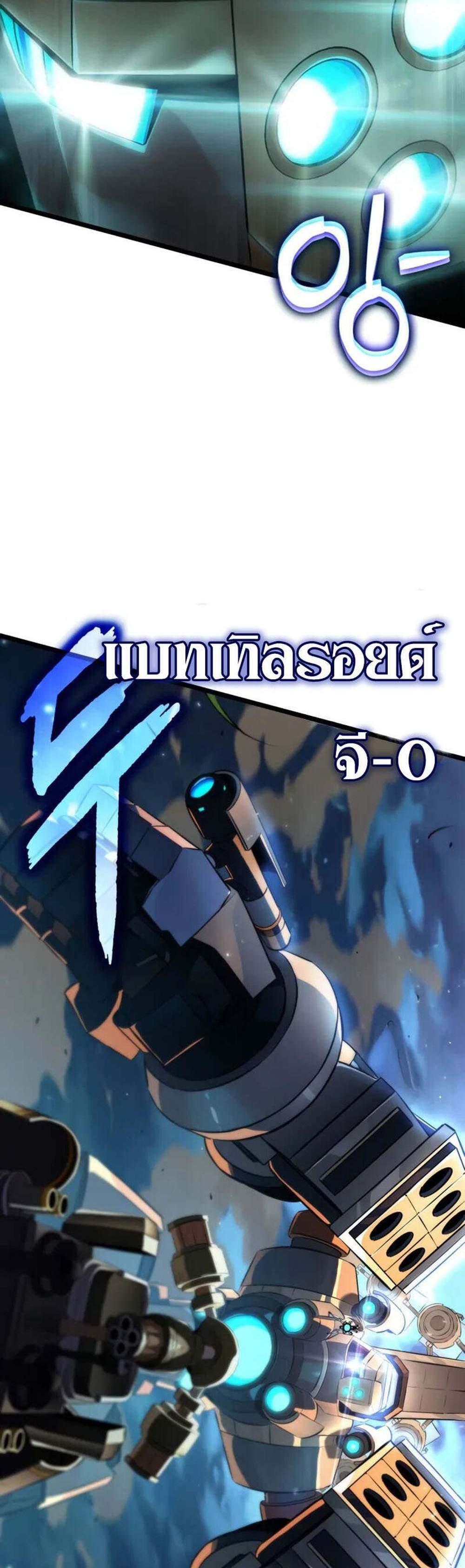 Light of Arad Forerunner ก้าวแรกสู่แสงแห่งอาราด แปลไทย