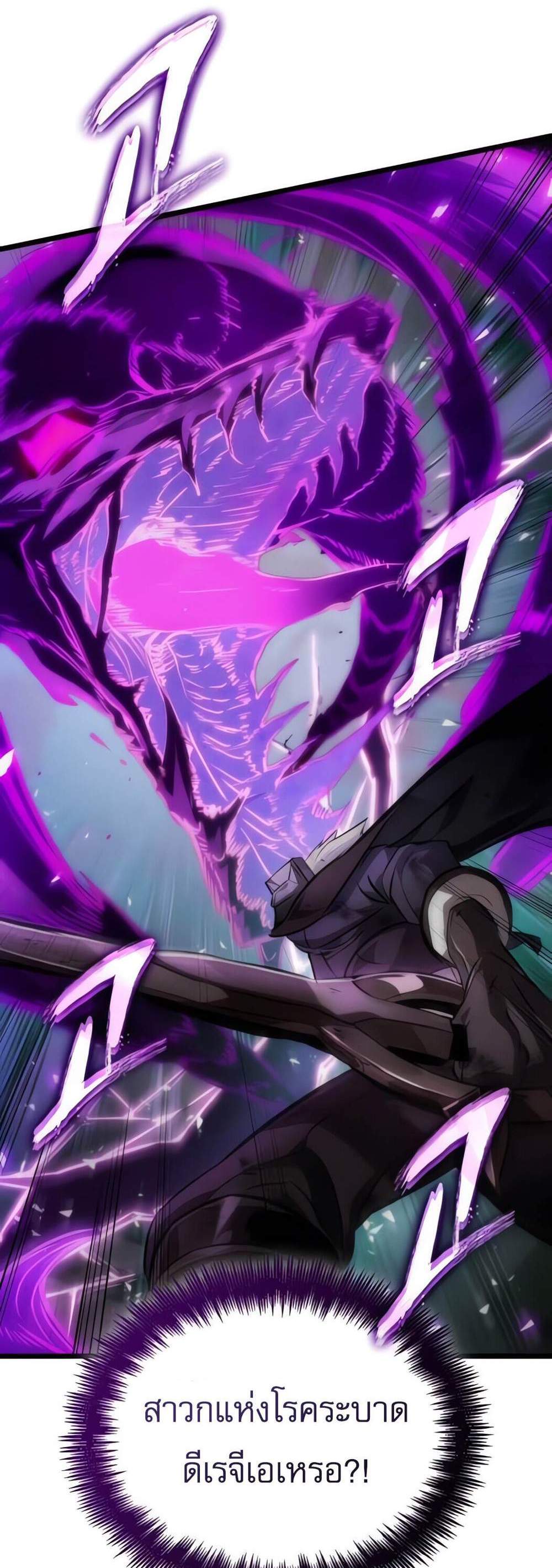 Light of Arad Forerunner ก้าวแรกสู่แสงแห่งอาราด แปลไทย