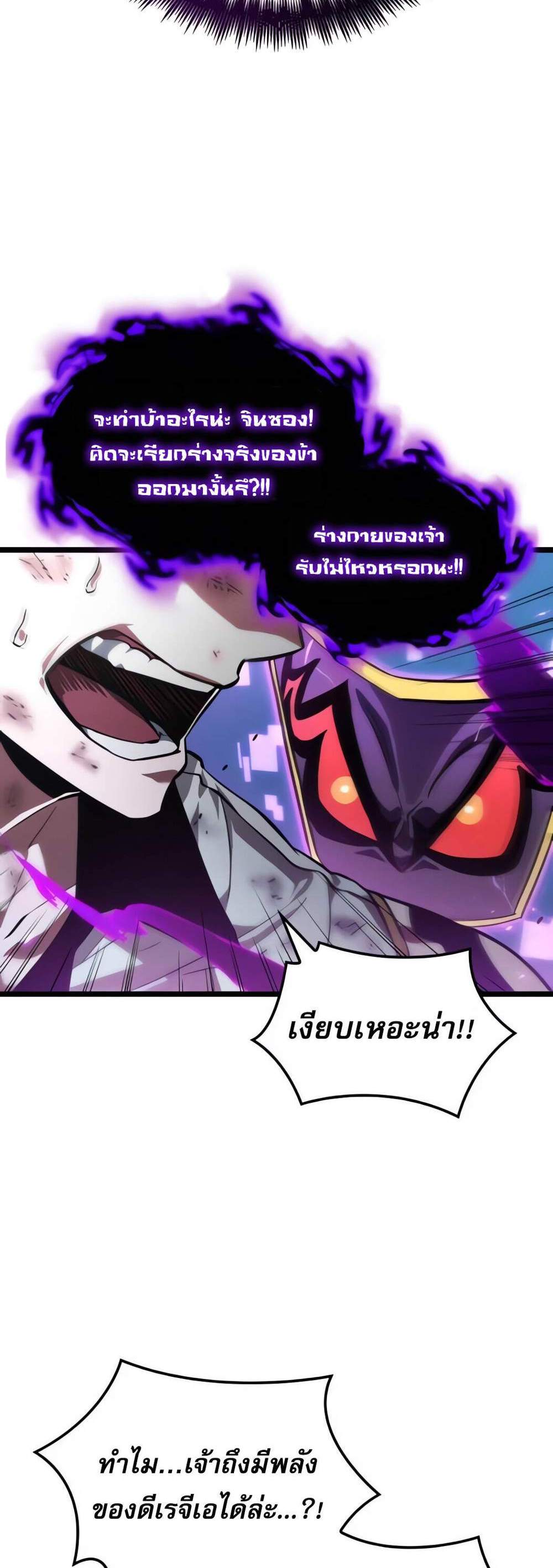 Light of Arad Forerunner ก้าวแรกสู่แสงแห่งอาราด แปลไทย