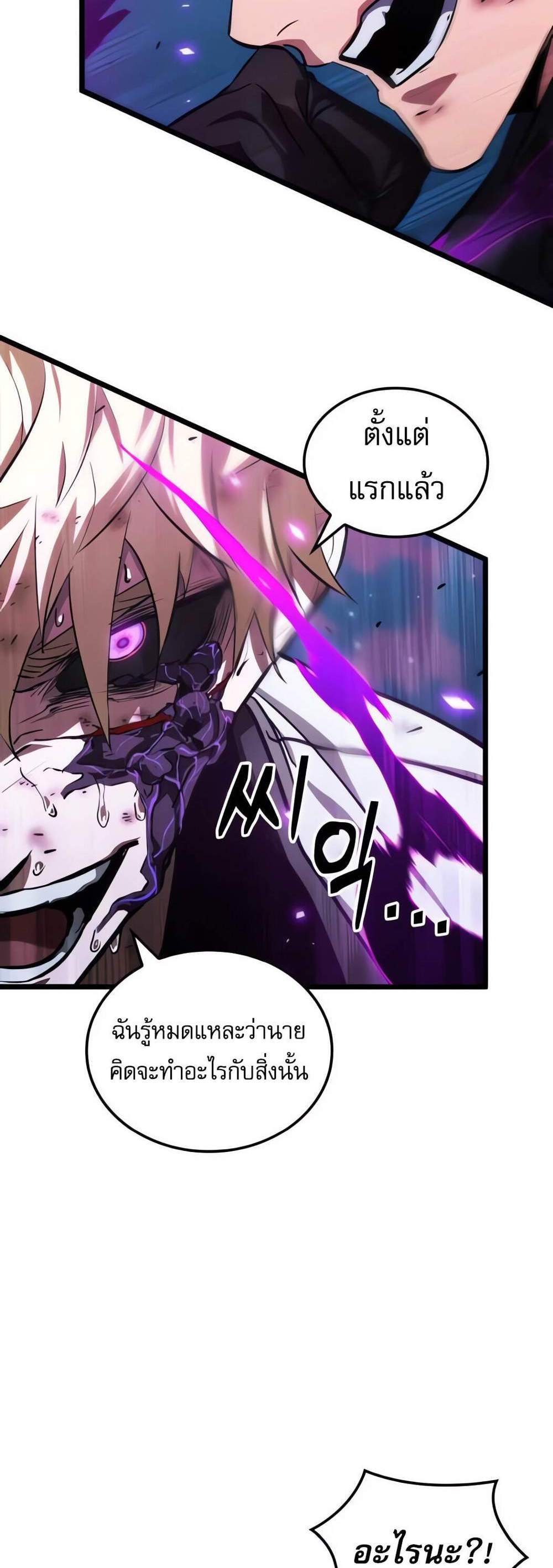 Light of Arad Forerunner ก้าวแรกสู่แสงแห่งอาราด แปลไทย