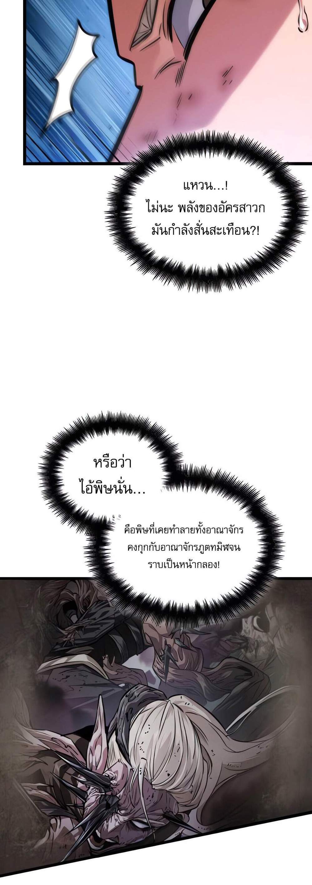 Light of Arad Forerunner ก้าวแรกสู่แสงแห่งอาราด แปลไทย