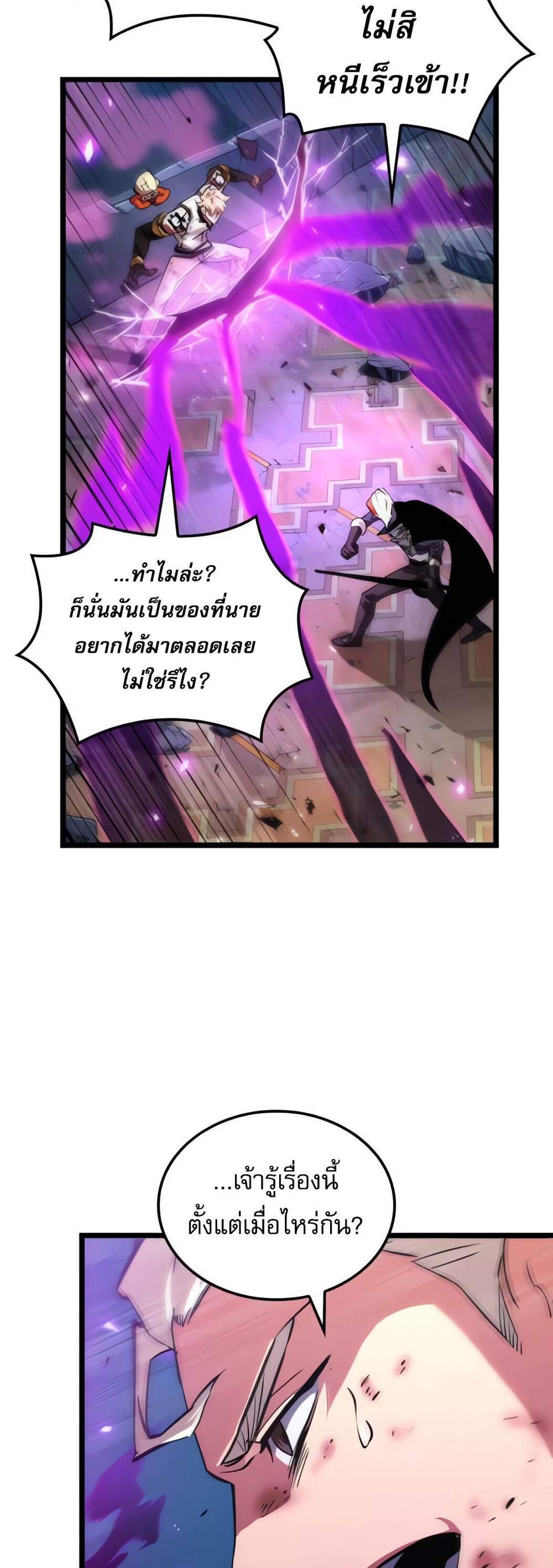 Light of Arad Forerunner ก้าวแรกสู่แสงแห่งอาราด แปลไทย