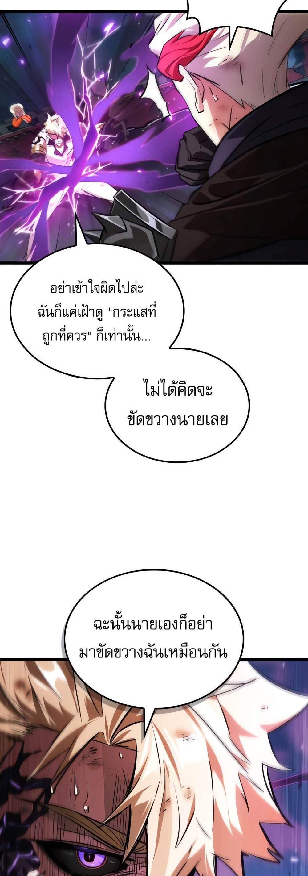Light of Arad Forerunner ก้าวแรกสู่แสงแห่งอาราด แปลไทย